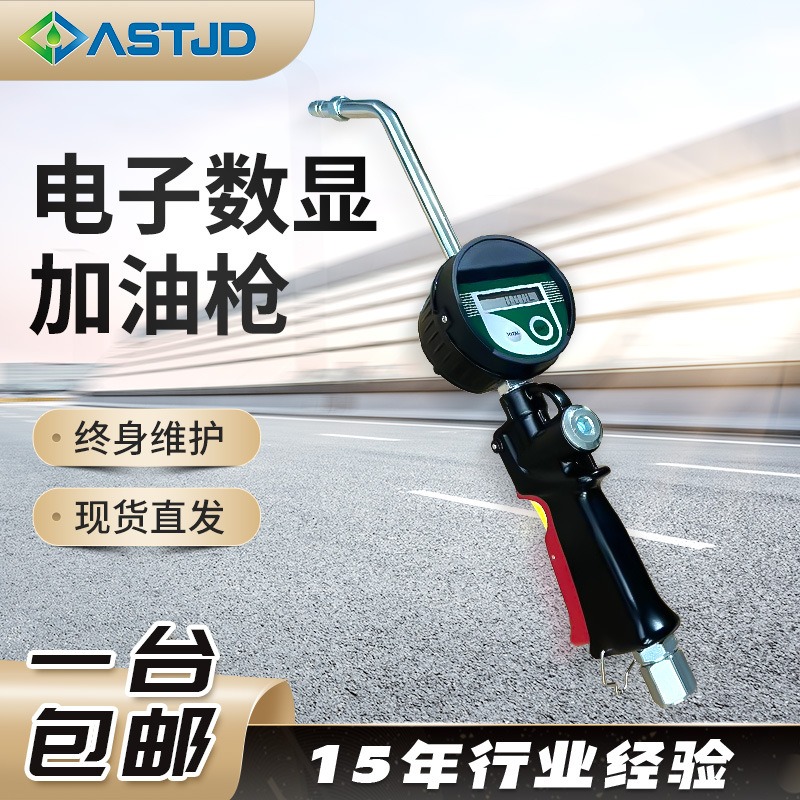 深圳加油枪